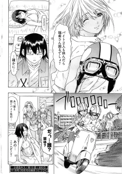 Page 292 of Young Comic 2008-10