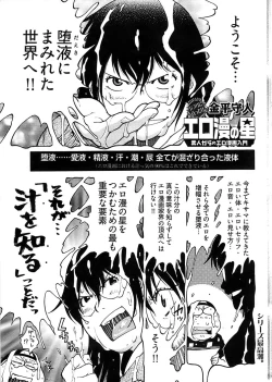 Page 295 of Young Comic 2008-10