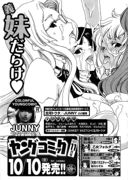 Page 311 of Young Comic 2008-10