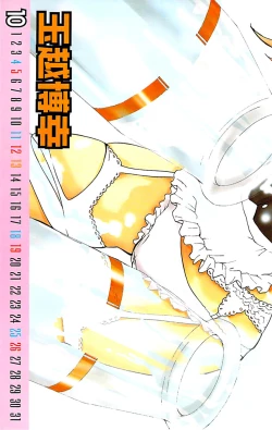 Page 4 of Young Comic 2008-10