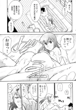 Page 65 of Young Comic 2008-10