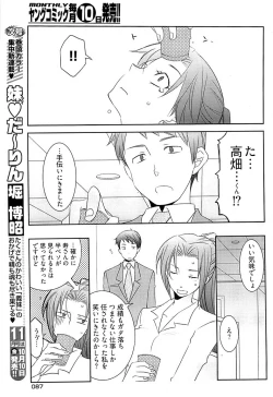 Page 85 of Young Comic 2008-10