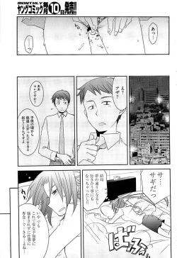 Page 95 of Young Comic 2008-10