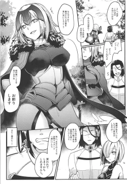 Page 2 of Jeanne Alter Dosukebe Saimin