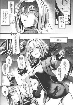 Page 7 of Jeanne Alter Dosukebe Saimin