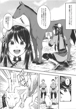 Page 2 of Faye-chan ga Dekiru made