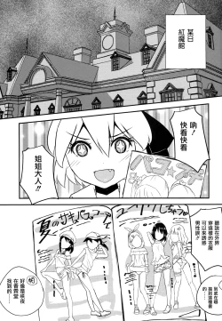 Page 4 of JSF Junior Succubus Frandre