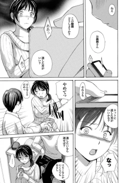 Page 5 of Uchi no Yome Ch.02
