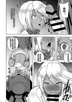 Page 10 of Uchi ga Gal-ka!? Sonna no Bucchake Arieneeshi!