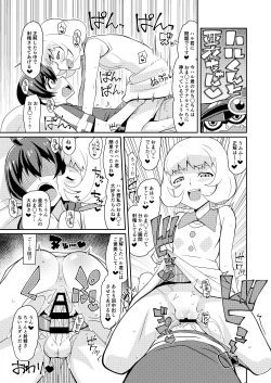 Page 25 of Eri-sama Dokkan Eigyouchuu