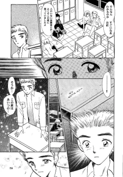 Page 59 of Awakening