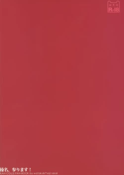 Page 23 of Haruna, Mairimasu!