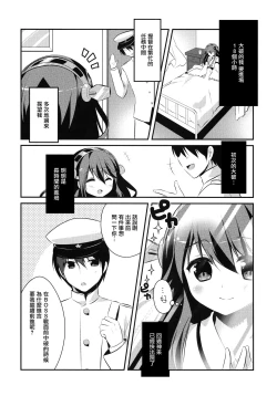 Page 8 of Haruna, Mairimasu!