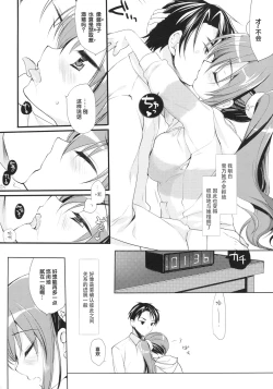 Page 8 of Sore demo Onii-chan no Kanojo ni Naritai 2
