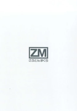 Page 29 of Anoko ni Naisho no Uchiawase