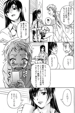 Page 141 of Young Comic 2008-11