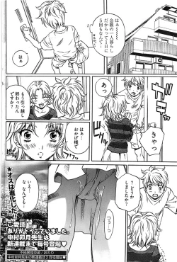 Page 150 of Young Comic 2008-11