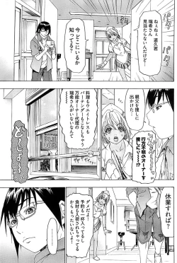 Page 185 of Young Comic 2008-11