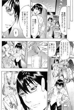 Page 188 of Young Comic 2008-11