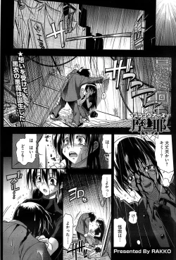 Page 201 of Young Comic 2008-11