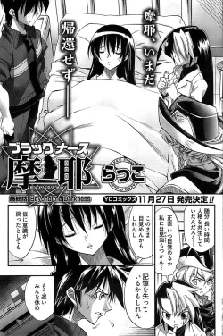 Page 203 of Young Comic 2008-11