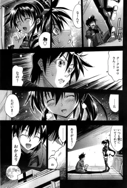 Page 209 of Young Comic 2008-11