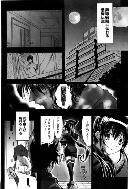 Page 218 of Young Comic 2008-11