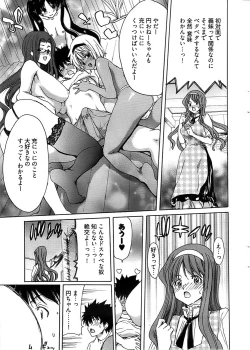 Page 21 of Young Comic 2008-11