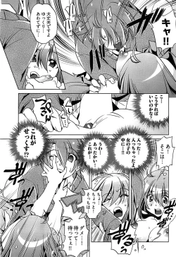 Page 257 of Young Comic 2008-11