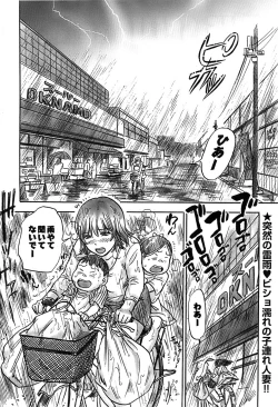 Page 264 of Young Comic 2008-11