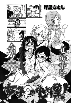 Page 282 of Young Comic 2008-11