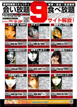 Page 315 of Young Comic 2008-11