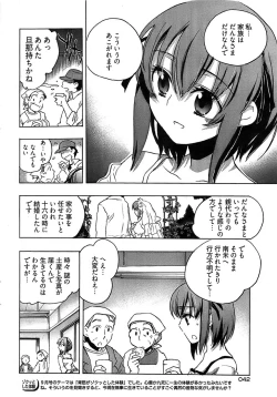 Page 40 of Young Comic 2008-11