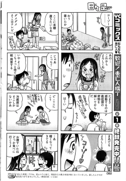 Page 80 of Young Comic 2008-11