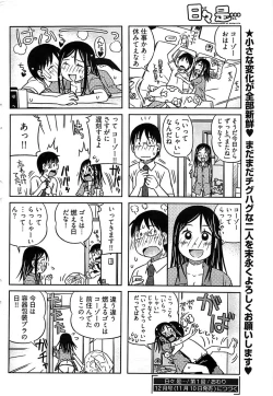 Page 84 of Young Comic 2008-11