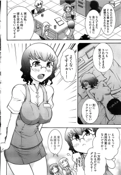 Page 88 of Young Comic 2008-11