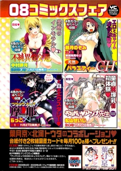 Page 10 of Young Comic 2008-12