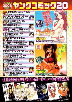 Page 11 of Young Comic 2008-12