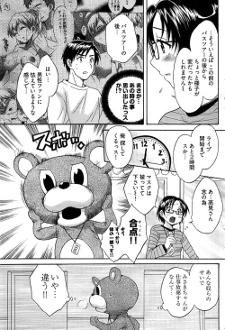 Page 121 of Young Comic 2008-12