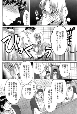 Page 128 of Young Comic 2008-12