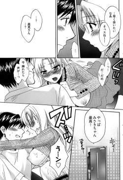 Page 129 of Young Comic 2008-12