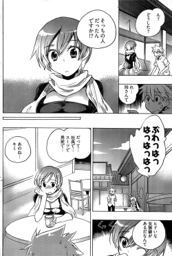 Page 148 of Young Comic 2008-12