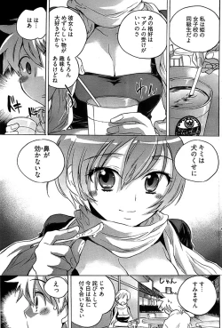 Page 149 of Young Comic 2008-12