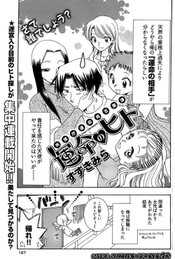 Page 165 of Young Comic 2008-12