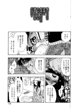 Page 177 of Young Comic 2008-12