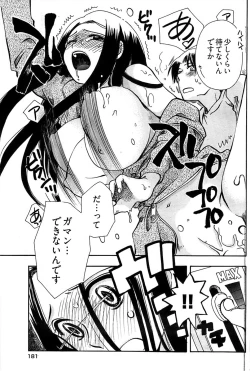 Page 179 of Young Comic 2008-12