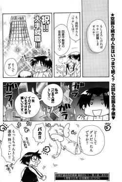 Page 184 of Young Comic 2008-12