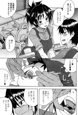 Page 189 of Young Comic 2008-12