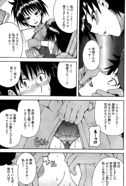 Page 191 of Young Comic 2008-12