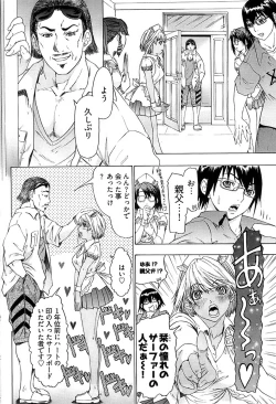 Page 212 of Young Comic 2008-12